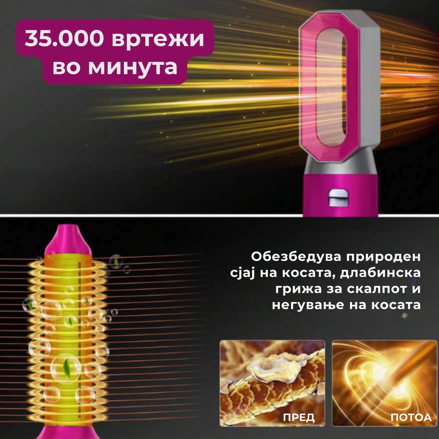 5 во 1 Hairstyler