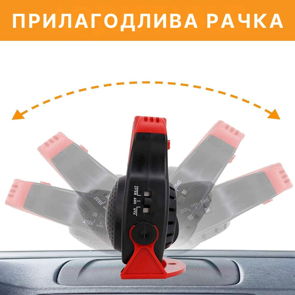 Авто грејач/вентилатор - 12V одмаглувач