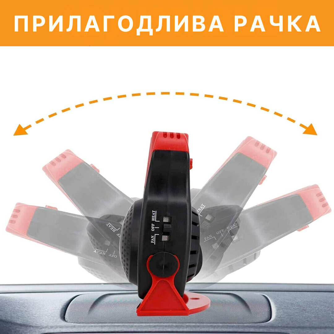 Авто грејач/вентилатор - 12V одмаглувач