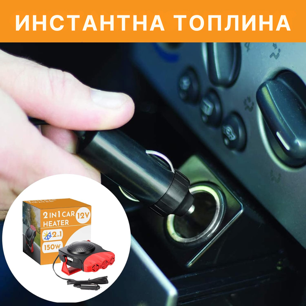 Авто грејач/вентилатор - 12V одмаглувач