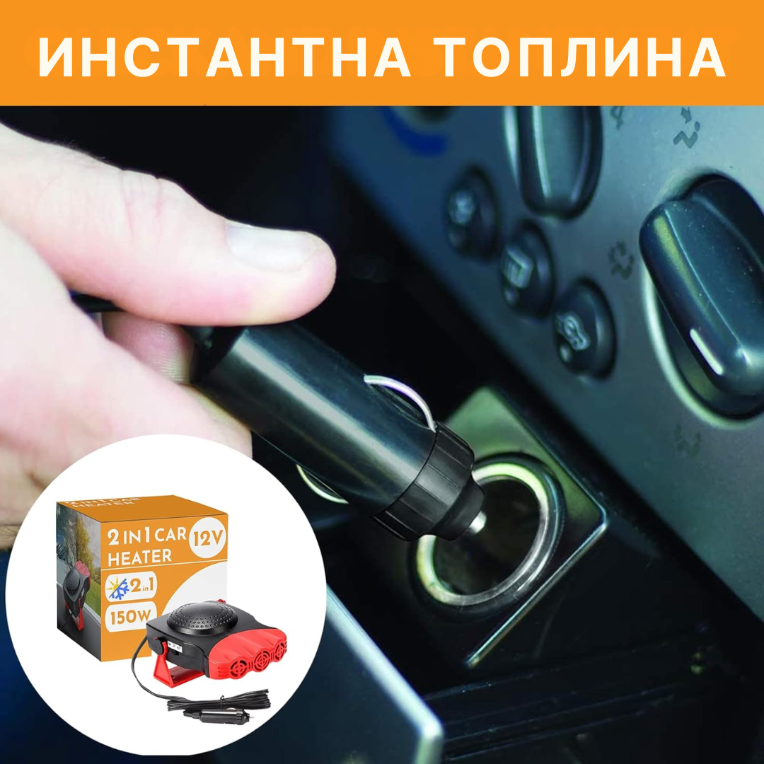 Авто грејач/вентилатор - 12V одмаглувач