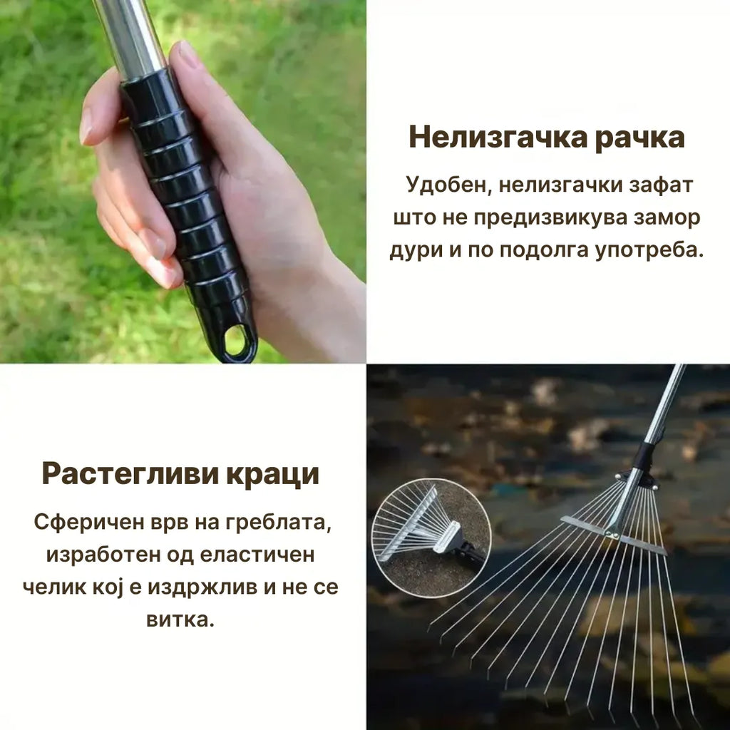 Гребло за лисја од нерѓосувачки челик